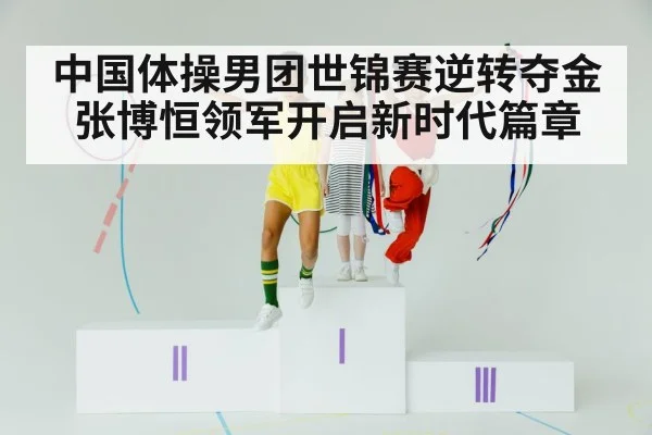 gymnastics team celebration