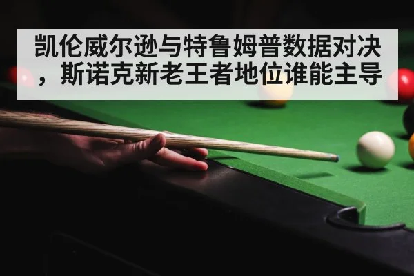 snooker championship