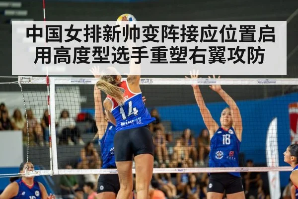 women volleyball match