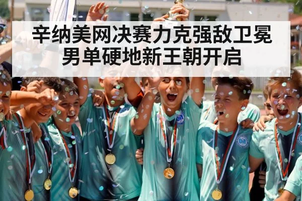 tennis player lifting trophy